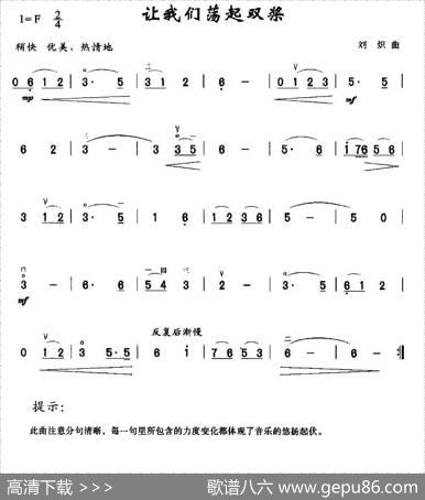 让我们荡起双桨|刘炽