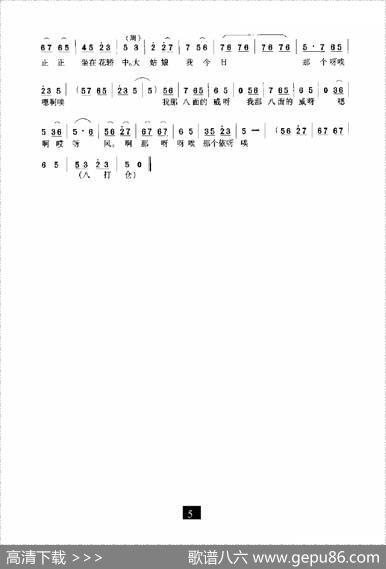 周凤莲坐轿里喜气盈盈（《抬花轿》选段）