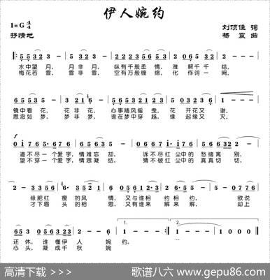 伊人婉约 - 刘顶柱|杨震