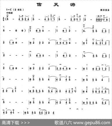 信天游（解承强作曲版）|解承强