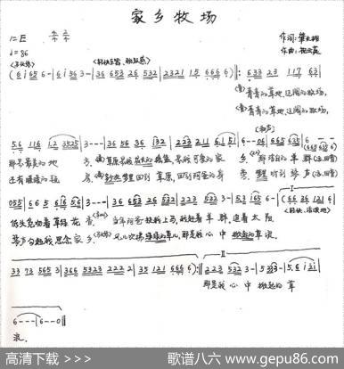 家乡牧场 - 肇长拥|祝云英
