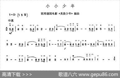 小小少年