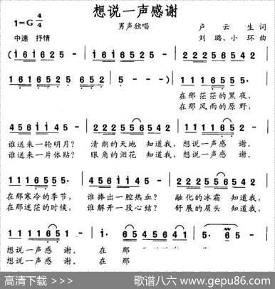 想说一声感谢
