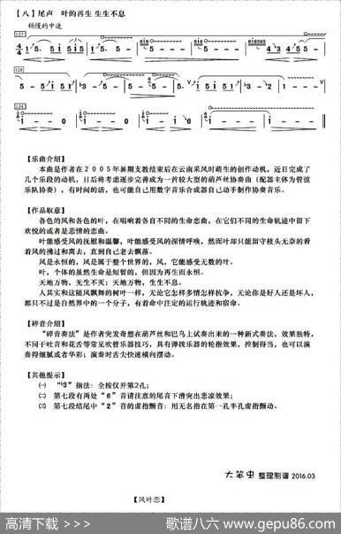 风叶恋|赵洪啸