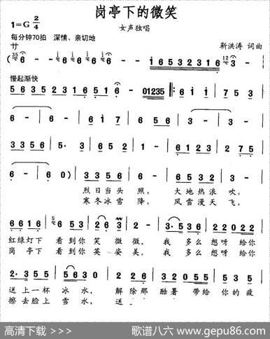 岗亭下的微笑 - 靳洪涛|靳洪涛
