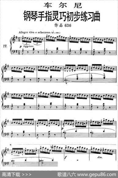 车尔尼《钢琴手指灵巧初步练习曲》之17