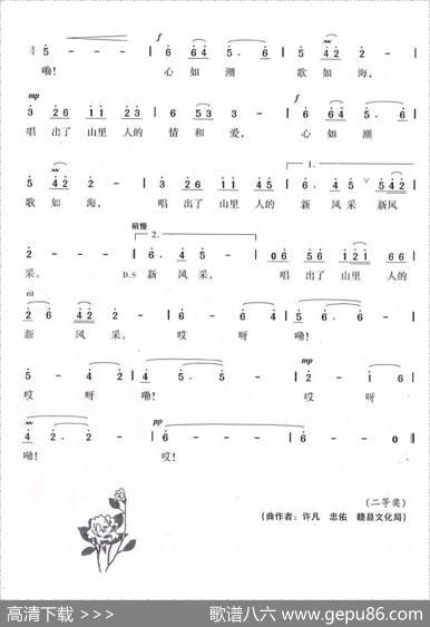 我从歌乡来
