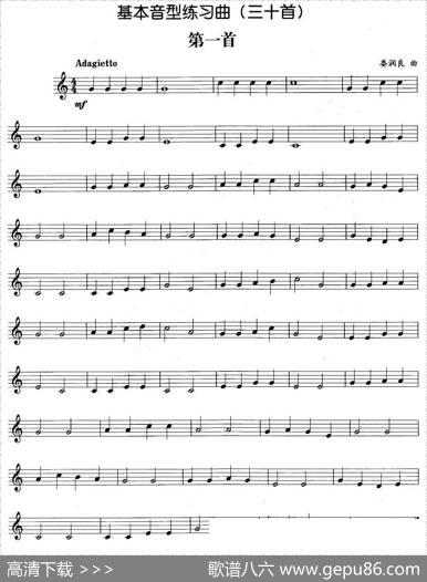 基本音型练习曲第一首