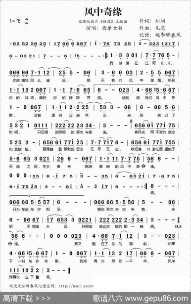 风中奇缘（三维动画片《侠岚》主题曲） - 刘阔|毛亮