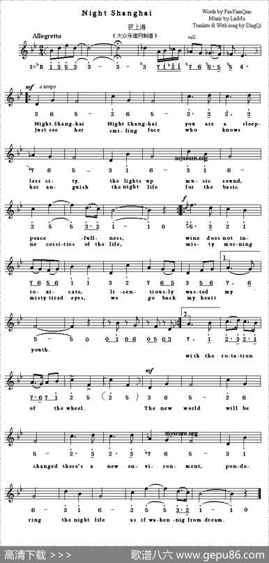 NightShanghai（夜上海）（英译中文歌曲、线简谱混排版）