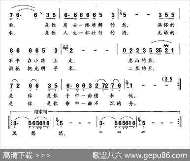 二泉吟（音乐剧《茉莉花》选曲） - 张名河|孟庆云