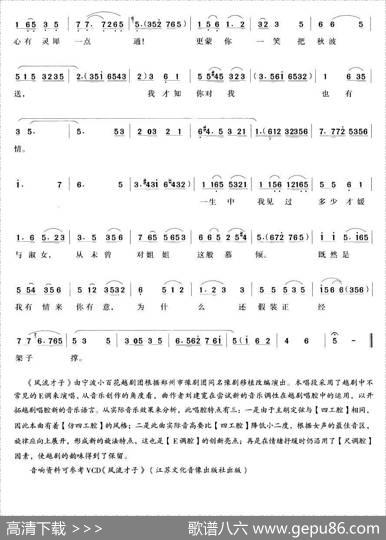 你不叫我越界我遵命（《风流才子》唐伯虎唱段） - 张新秋|刘建宽