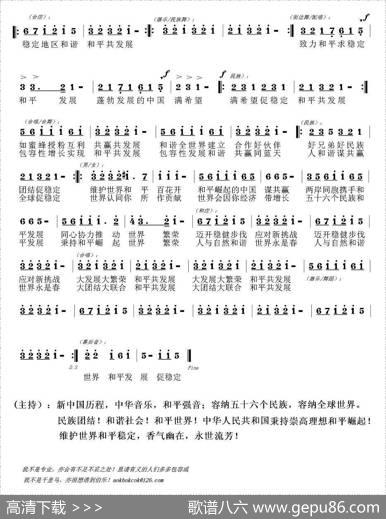 和平共发展 - 刘成|刘成