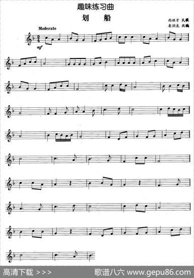 趣味练习曲：划船