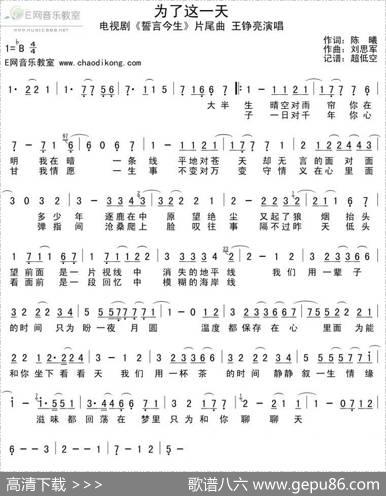 为了这一天