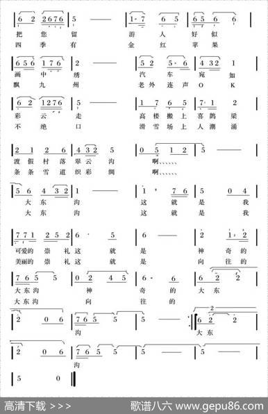 走进大东沟（又名：走进崇礼大东沟） - 张国昕|魏建国、魏凤祥