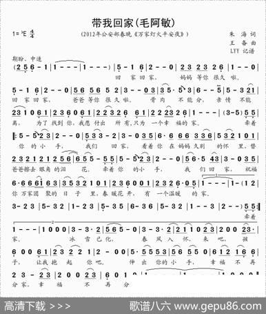 带我回家（朱海词王备曲） - 朱海|王备
