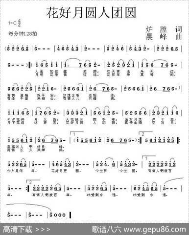 花好月圆人团圆 - 炉膛|晨峰