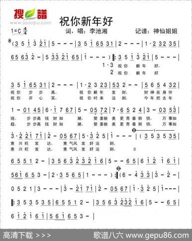祝你新年好2