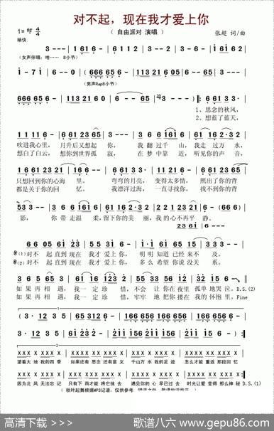 对不起，现在我才爱上你 - 张超|张超