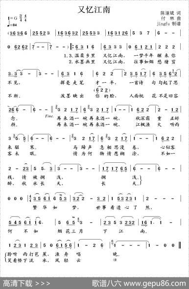 又忆江南 - 陈道斌|付林