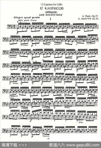 PIATTI12Caprices之1（大提琴）