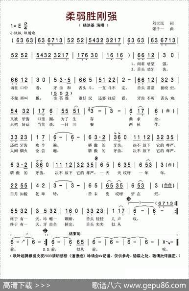 柔弱胜刚强 - 刘世民|张千一