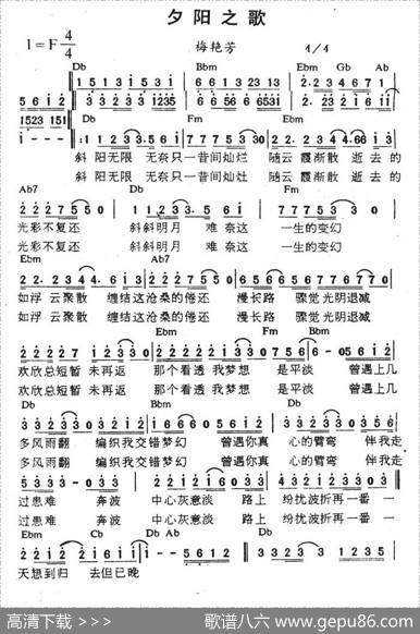 夕阳之歌