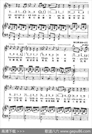 Ichliebedich（我爱你）（中外文对照、正谱） - 海洛瑟|贝多芬曲、周文楠译配