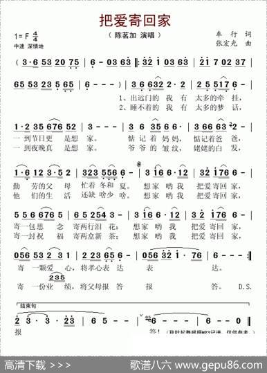 把爱寄回家 - 车行|张宏光