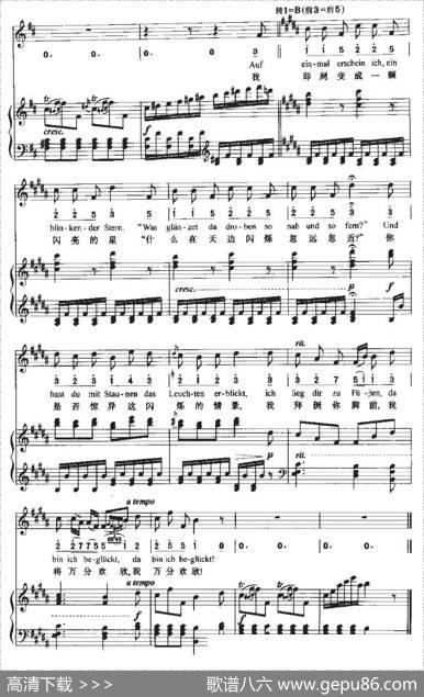 Sehnsucht（渴望）（中外文对照、正谱+简谱） - 歌德|贝多芬曲、周文楠译配