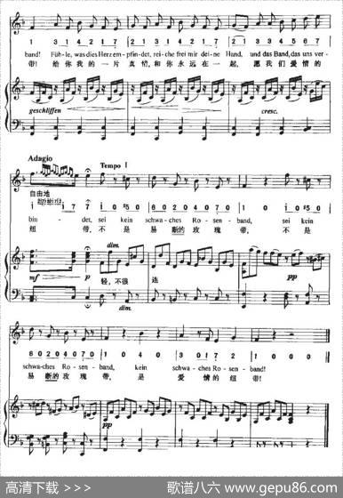 MiteinemgemaltenBand（一条彩色的飘带）（中外文对照、正谱+简谱） - 歌德|贝多芬曲、周文楠译配