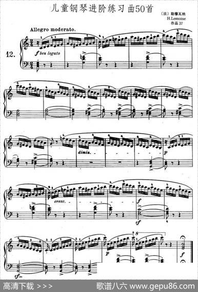儿童钢琴进阶练习曲50首之12