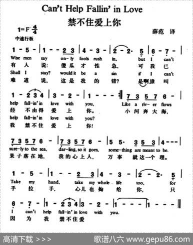 [美]禁不住爱上你（影片《蓝色夏威夷》插曲）