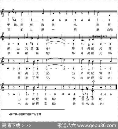 [俄]唐璜小夜曲（线简谱混排版）