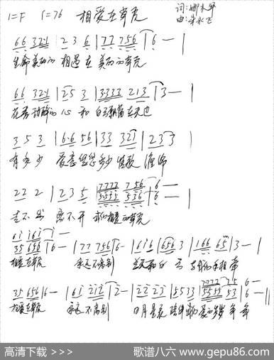 相爱在草原 - 娜木罕|朱永飞