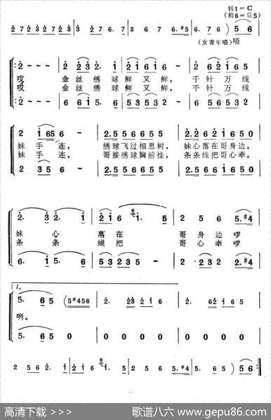 想妹一天又一天（歌舞剧《刘三姐》选曲）