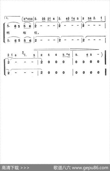 想妹一天又一天（歌舞剧《刘三姐》选曲）