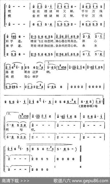 想妹一天又一天（歌舞剧《刘三姐》选曲）