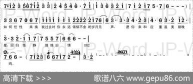 旧情绵绵