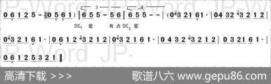男欢女爱（闽南语演唱）