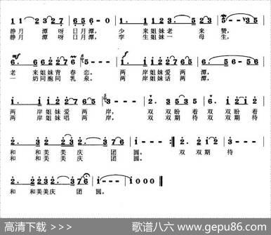 两潭情恋颂 - 吴海春|王训军