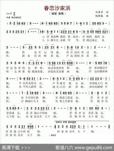 眷恋沙家浜 - 刘秀华|杨朝春