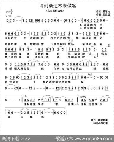 请到柴达木来做客