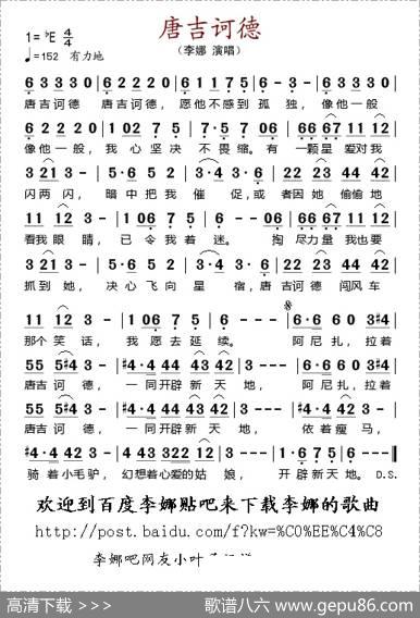 唐吉诃德