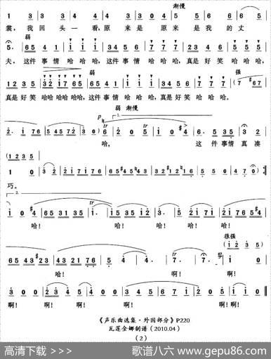 笑之歌（轻歌剧《蝙蝠》选曲[奥]）