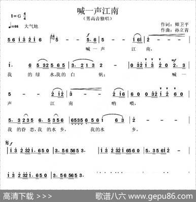 喊一声江南 - 卿卫平|孙立青