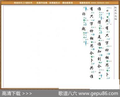 [南音工X谱]恨冤家