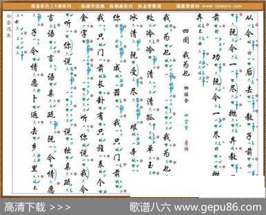 [南音工X谱]春今