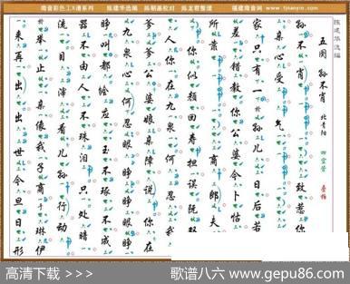 [南音工X谱]春今